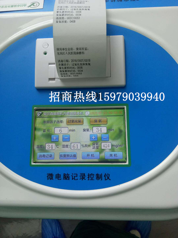 麻醉機(jī)呼吸機(jī)內(nèi)管路消毒使用步驟