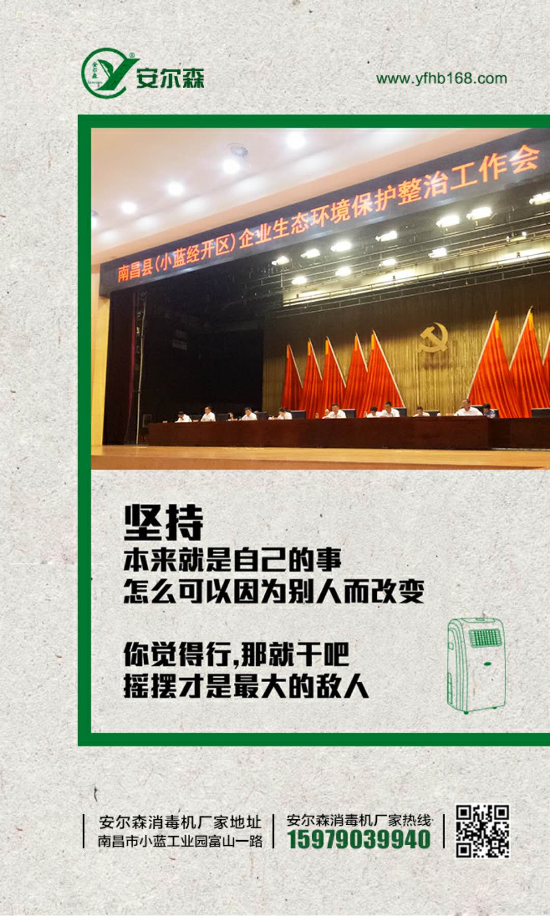 醫用空氣消毒設備不在需要備案憑證