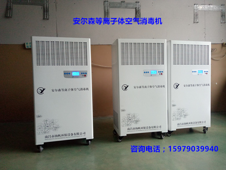 醫用紫外線空氣消毒機的作用